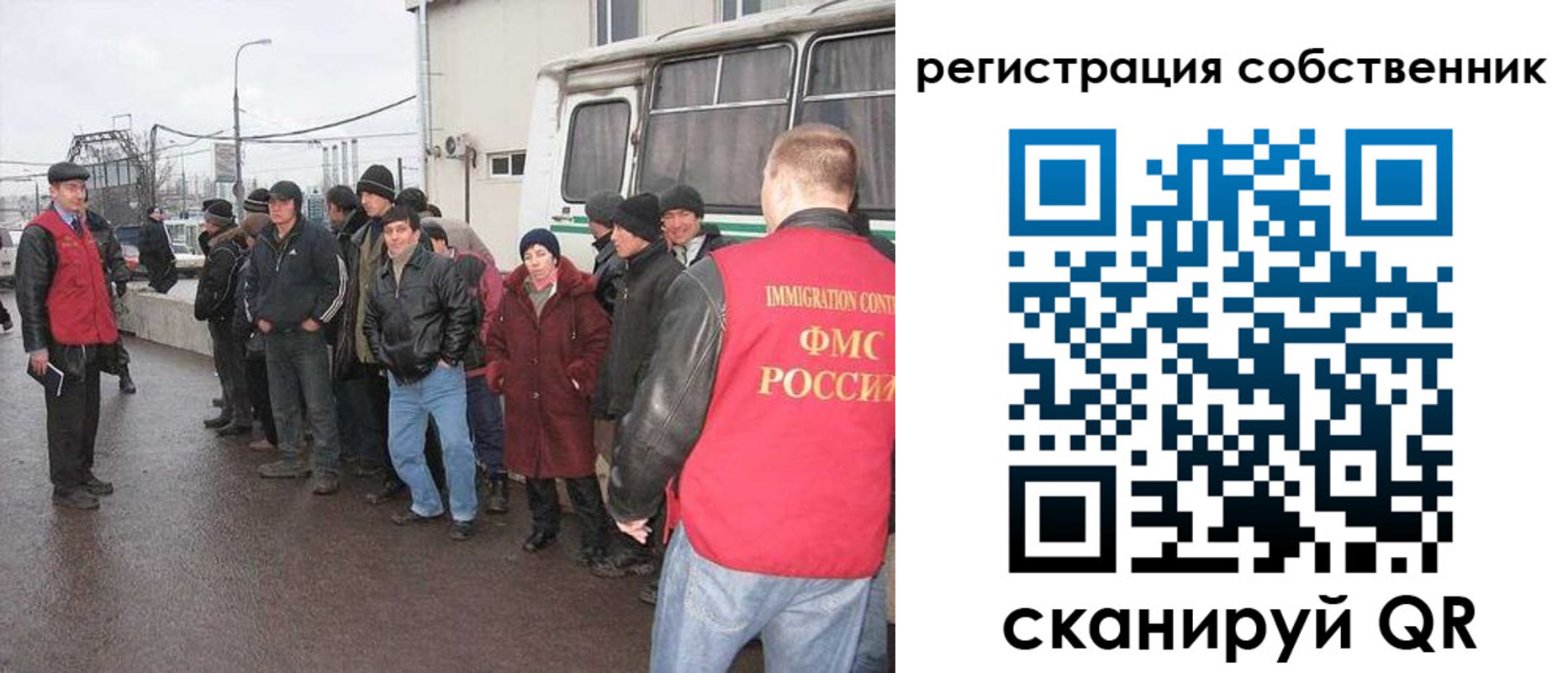 миграционный учет в Крыму