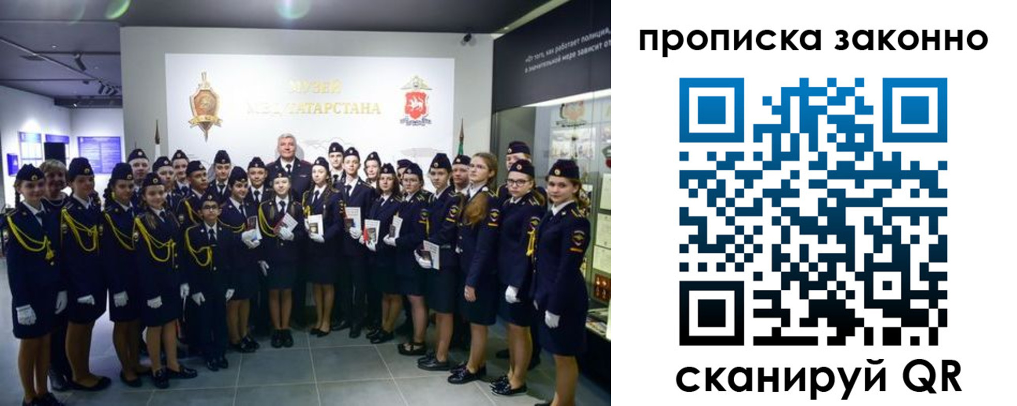 пропишу в квартире в Крыму