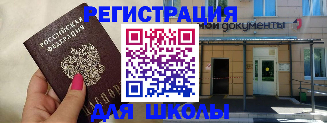 прописка для кредита в Крыму