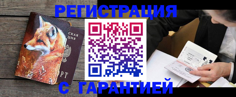 регистрация для дет. сада в Крыму